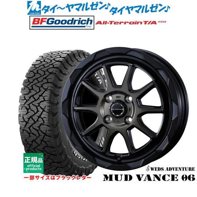 ウェッズ アドベンチャー マッドヴァンス 06 16インチ 6.0J BFグッドリッチ オールテレーン T/A KO3 215/65R16 サマータイヤ ホイール4本セット