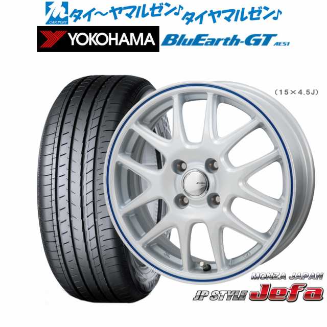 サマータイヤ ホイール4本セット モンツァ JP STYLE JEFA(ジェファ) パールホワイト/ブルーライン 15インチ 5.5J ヨコハマ BluEarth ブル