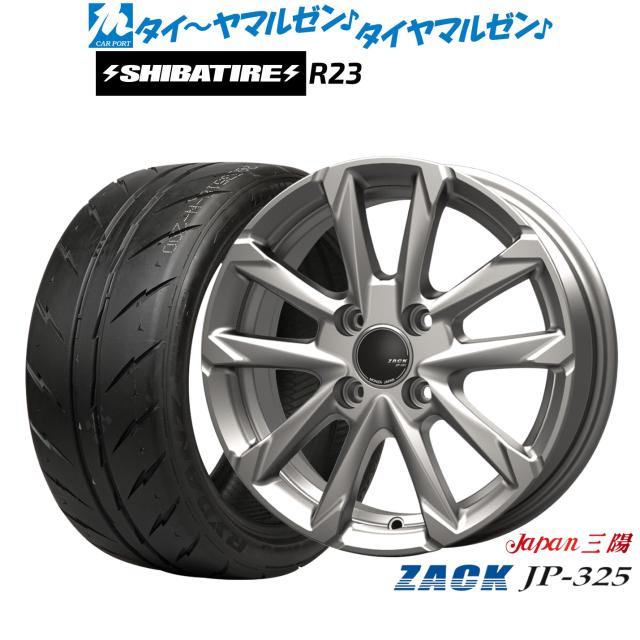 JAPAN三陽 ZACK JP-325 15インチ 4.5J SHIBATIRE シバタイヤ 300 (R23) 165/55R15 サマータイヤ ホイール4本セット