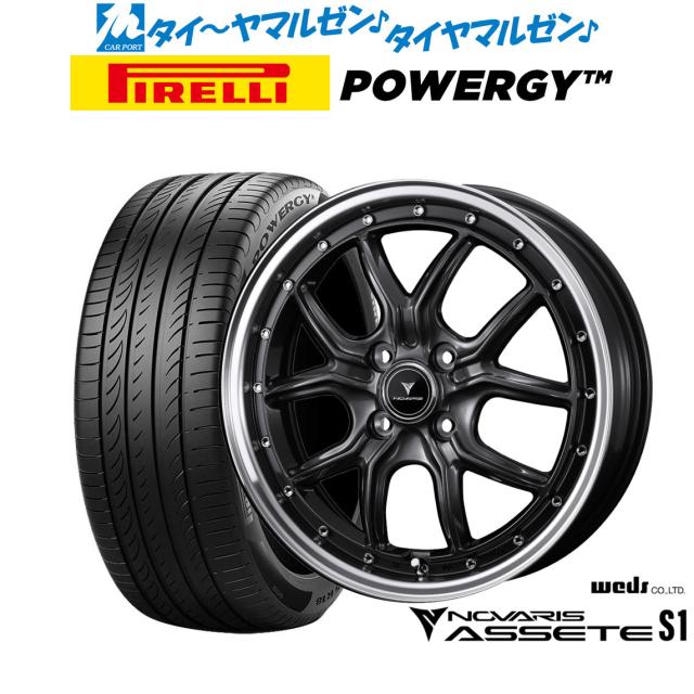 ウェッズ ノヴァリス アセットS1 1本販売 ホイール プレオ L270系 0041339/0041329 weds ウエッズ NOVARIS ASSETE アルミホイール 1枚 単品 WEDS ウェッズ ノヴァリス アセットS1 1本販売 ホイール ヴェゼル RU1