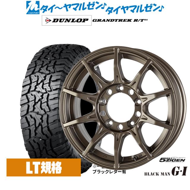 5ZIGEN ゴジゲン ブラックマン ジーアイ 16インチ 5.5J ダンロップ GRANDTREK グラントレック R/T01 185/85R16 サマータイヤ ホイール4本セット