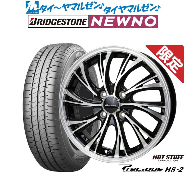 ホットスタッフ プレシャス HS-2 14インチ 4.5J ブリヂストン NEWNO ニューノ 155/65R14 サマータイヤ ホイール4本セット