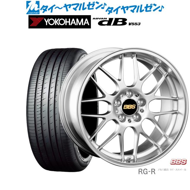 BBS JAPAN RG-R 19インチ 8.0J ヨコハマ ADVAN アドバン dB(V553) 245/45R19 サマータイヤ ホイール4本セット