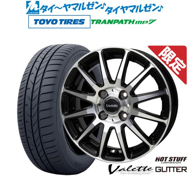 ホットスタッフ 数量限定品 ヴァレット グリッター 15インチ 5.5J トーヨータイヤ トランパス TRANPATH mp7  195/65R15 サマータイヤ ホイール4本セット