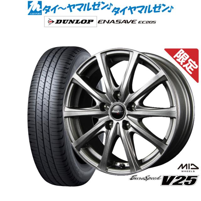 MID 数量限定品 ユーロスピード V25 17インチ 7.0J ダンロップ ENASAVE エナセーブ EC205 215/50R17 サマータイヤ ホイール4本セット