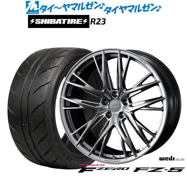 ウェッズ F-ZERO FZ-5 18インチ 8.0J SHIBATIRE シバタイヤ 280 (R23) 235/40R18 サマータイヤ ホイール4本セット