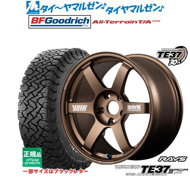 レイズ ボルクレーシング TE37 サーガ S-plus 30TH MACHINING Ver. 17インチ 7.5J BFグッドリッチ オールテレーン T/A KO3 225/65R17 オフロードタイヤ ホイール4本セット