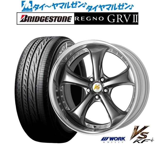 ワーク VS KFシャープ 20インチ 8.5J ブリヂストン REGNO レグノ GRVII(GRV2) 245/35R20 サマータイヤ ホイール4本セットの通販は 585,200円