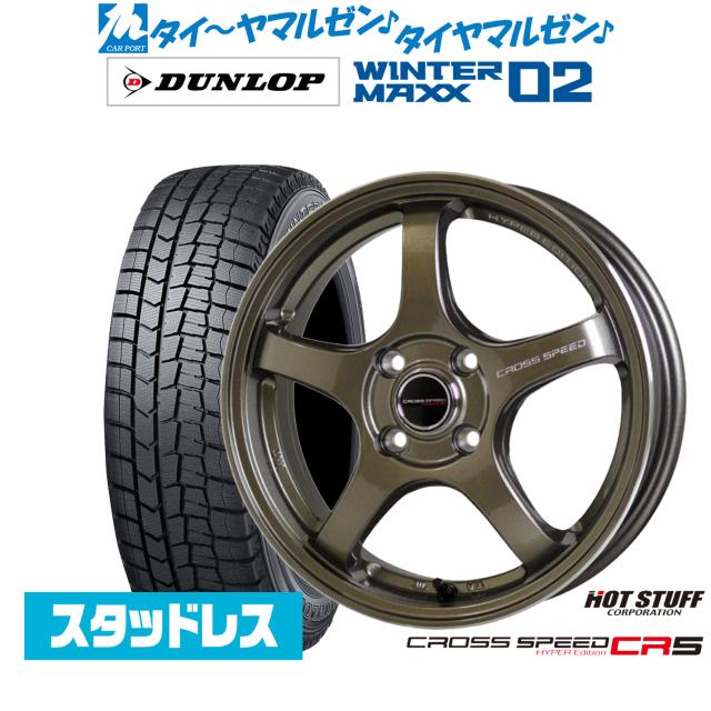 ホットスタッフ クロススピード ハイパーエディション CR5 15インチ