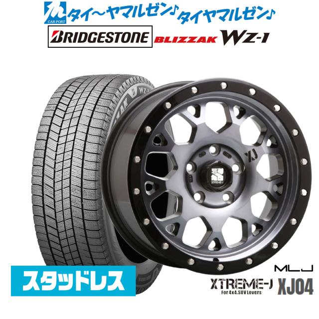 スタッドレスタイヤホイールセット4本 ブリジストン ブリザック VRX