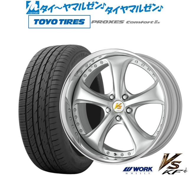 ワーク VS KFシャープ 20インチ 8.5J トーヨータイヤ プロクセス PROXES Comfort 2s (コンフォート 2s) 245/35R20 サマータイヤ ホイール4本セット