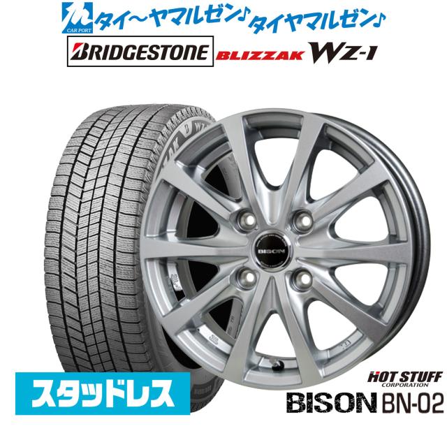 ホットスタッフ バイソン BN-02 14インチ 5.0J ブリヂストン BLIZZAK ブリザック WZ-1 185/70R14 スタッドレスタイヤ ホイール4本セット