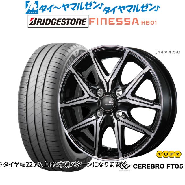 軽自動車】N-BOX タント スペーシア 夏タイヤ ホイール4本セット 155