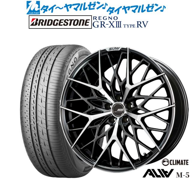 クライメイト SUW スー アリア-M5(ALIA-M5) 20インチ 8.5J ブリヂストン REGNO レグノ GR-XIII(GR-X3) TYPE RV 245/35R20 サマータイヤ ホイール4本セット