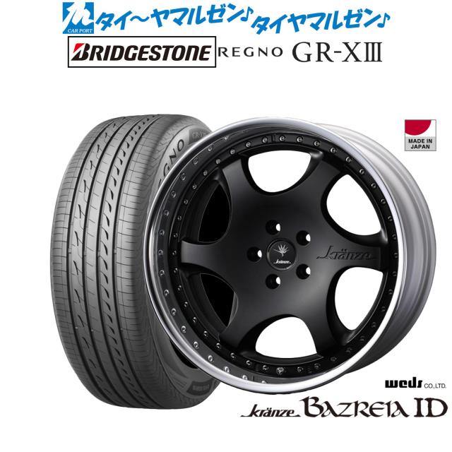 ウェッズ クレンツェ バズレイア ID 19インチ 8.5J ブリヂストン REGNO レグノ GR-XIII(GR-X3) 245/35R19 サマータイヤ ホイール4本セット