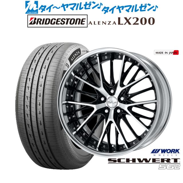 ワーク シュヴァート SG2 19インチ 8.0J ブリヂストン ALENZA アレンザ LX200 225/55R19 サマータイヤ ホイール4本セット