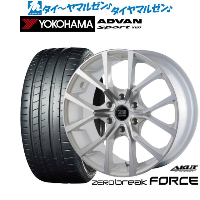 アクト AKUT ゼロブレイク フォース 20インチ 8.5J ヨコハマ ADVAN アドバン Sport (V107) 225/35R20 サマータイヤ ホイール4本セット