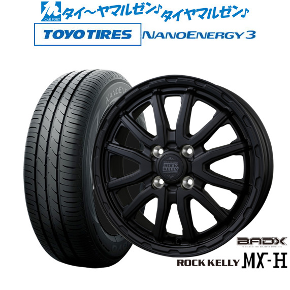 BADX ロックケリー ROCK KELLY MX-H 14インチ 4.5J トーヨータイヤ NANOENERGY ナノエナジー 3  165/55R14 サマータイヤ ホイール4本セット