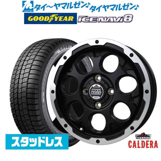 【2025年製】BADX ロックケリー ROCK KELLY カルデラ(4-100) 14インチ 4.5J グッドイヤー ICE NAVI アイスナビ 8 日本製 155/65R14 スタッドレスタイヤ ホイール4本セット