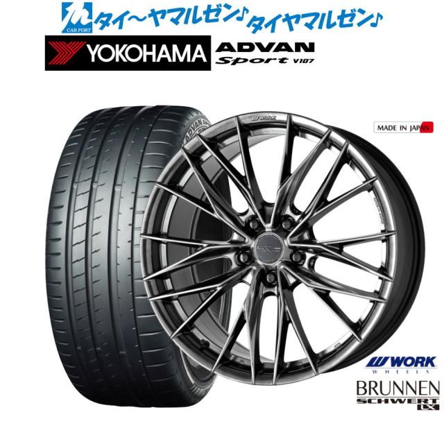 ワーク シュヴァート ブルネン LX 21インチ 8.5J ヨコハマ ADVAN アドバン Sport (V107) 255/40R21 サマータイヤ ホイール4本セット
