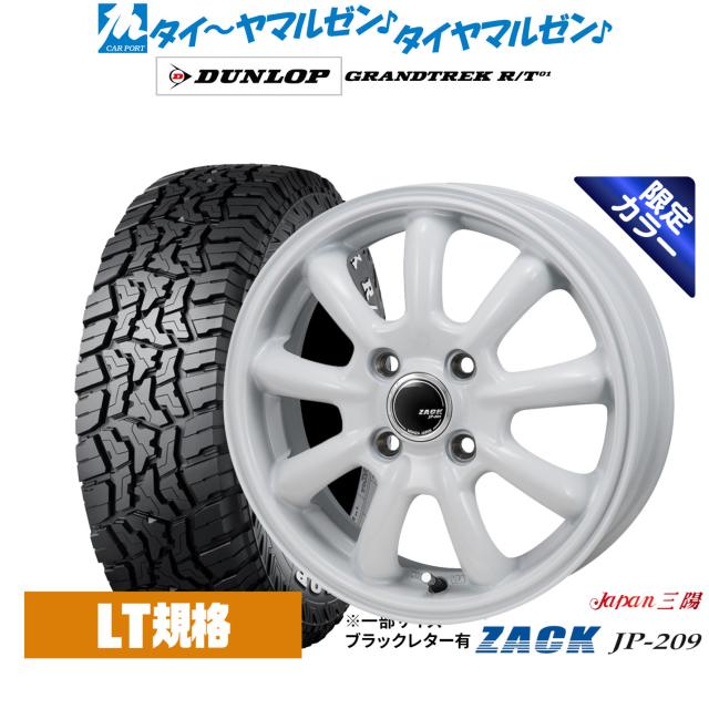 JAPAN三陽 ZACK JP-209 Limited White 16インチ 6.5J ダンロップ GRANDTREK グラントレック R/T01 215/70R16 サマータイヤ ホイール4本セット