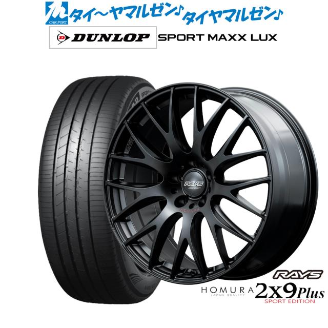 レイズホムラ19インチ RAYS HOMURA 19インチ タイヤホイール 4本セット