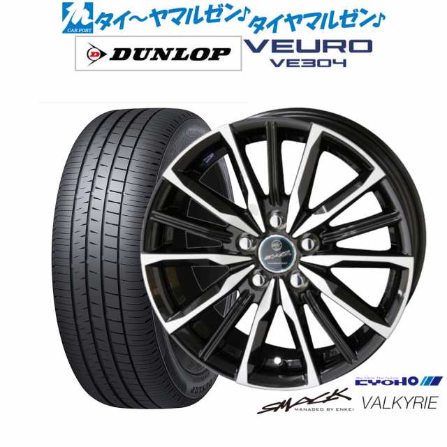 KYOHO スマック プライム ヴァルキリー 17インチ 7.0J ダンロップ VEURO ビューロ VE304 195/60R17 サマータイヤ ホイール4本セット