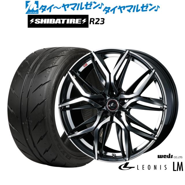 ウェッズ レオニス LM 16インチ 6.5J SHIBATIRE シバタイヤ 300 (R23) 195/50R16 サマータイヤ ホイール4本セット