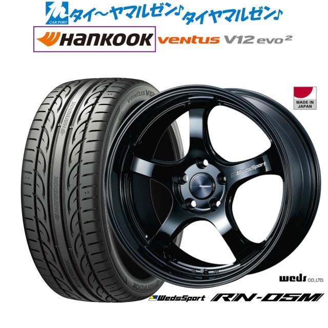 ウェッズ ウェッズスポーツ RN-05M 18インチ 8.0J ハンコック VENTUS V12evo2 (K120) 235/40R18 サマータイヤ ホイール4本セット