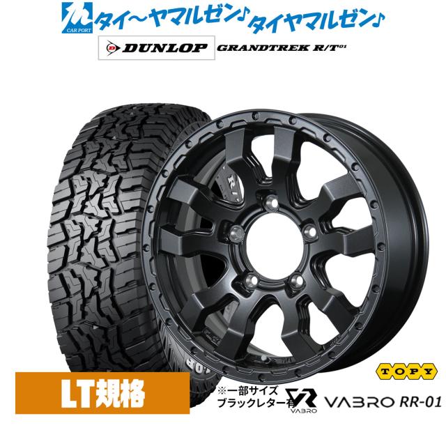 トピー ヴァブロ RR-01 16インチ 5.5J ダンロップ GRANDTREK グラントレック R/T01 225/70R16 オフロードタイヤ ホイール4本セット