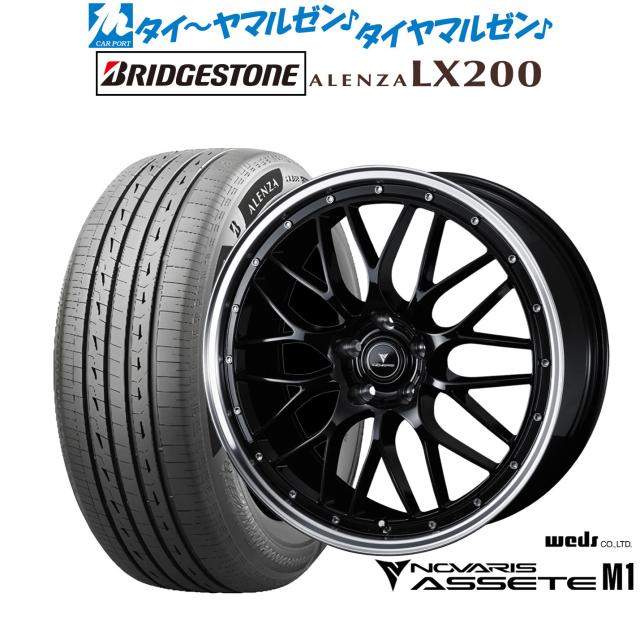 ウェッズ ノヴァリス アセット M1 20インチ 8.5J ブリヂストン ALENZA アレンザ LX200 255/45R20 サマータイヤ ホイール4本セット