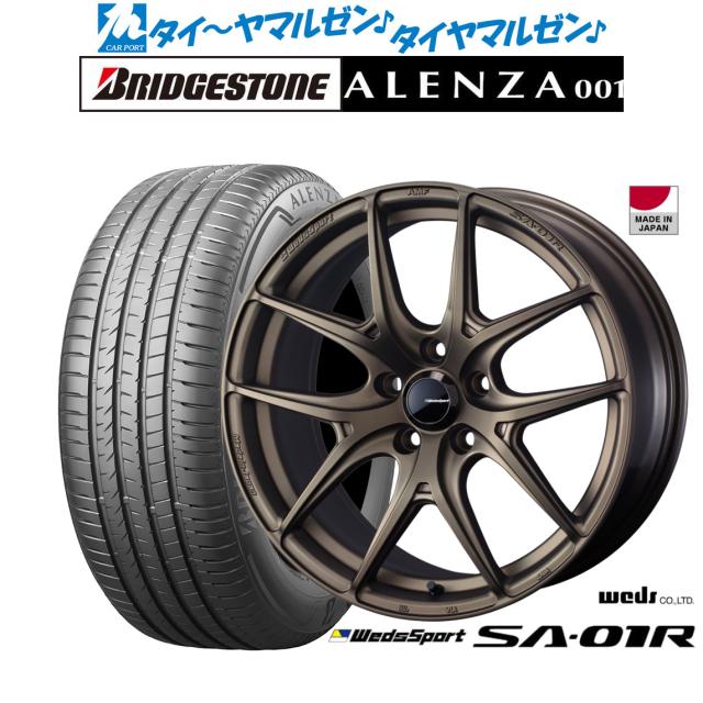 ウェッズ ウェッズスポーツ SA-01R 18インチ 8.0J ブリヂストン ALENZA アレンザ 001 235/55R18 サマータイヤ ホイール4本セット
