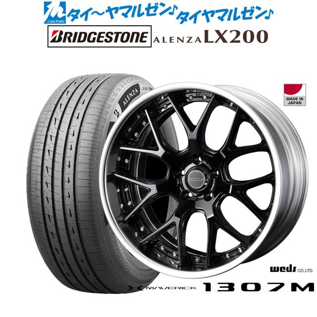 ウェッズ マーベリック 1307M 20インチ 8.5J ブリヂストン ALENZA アレンザ LX200 245/45R20 サマータイヤ ホイール4本セット