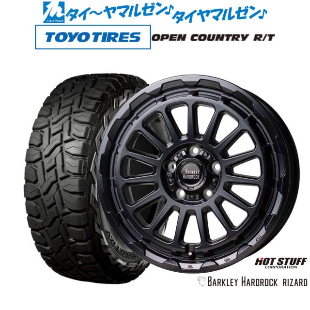 ホットスタッフ バークレイハードロック リザード 17インチ 7.0J トーヨータイヤ OPEN COUNTRY オープンカントリー RT  225/65R17 オフロードタイヤ ホイール4本セット