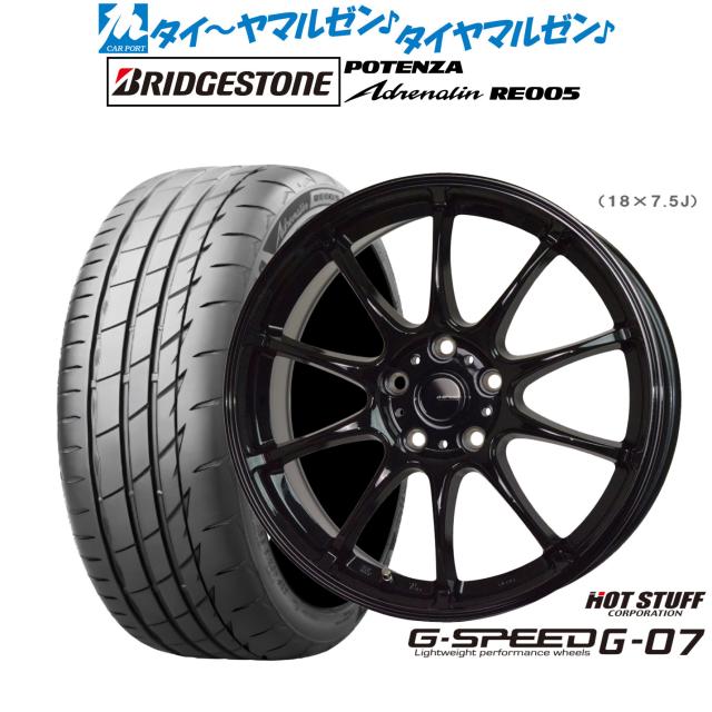 ホットスタッフ G.speed G-07 16インチ 6.5J ブリヂストン POTENZA ポテンザ Adrenalin(アドレナリン) RE005 205/50R16 サマータイヤ ホイール4本セット