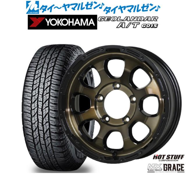 ホットスタッフ マッドクロス グレイス 16インチ 5.5J ヨコハマ GEOLANDAR ジオランダー AT(G015) 185/85R16 サマータイヤ ホイール4本セット