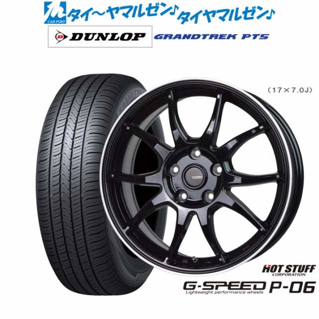 ホットスタッフ G.speed P-06 16インチ 6.5J ダンロップ グラントレック PT5 225/70R16 サマータイヤ ホイール4本セット