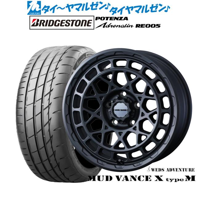 ウェッズ アドベンチャー マッドヴァンス X タイプM 17インチ 7.0J ブリヂストン POTENZA ポテンザ Adrenalin(アドレナリン) RE005 205/50R17 サマータイヤ ホイール4本セット