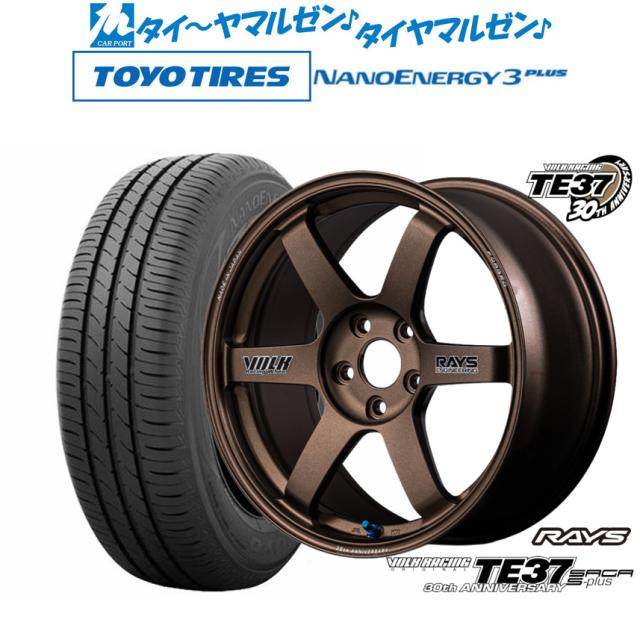 レイズ ボルクレーシング TE37 サーガ S-plus 30TH STICKER Ver. 17インチ 7.5J トーヨータイヤ NANOENERGY ナノエナジー 3プラス  215/55R17 サマータイヤ ホイール4本セット