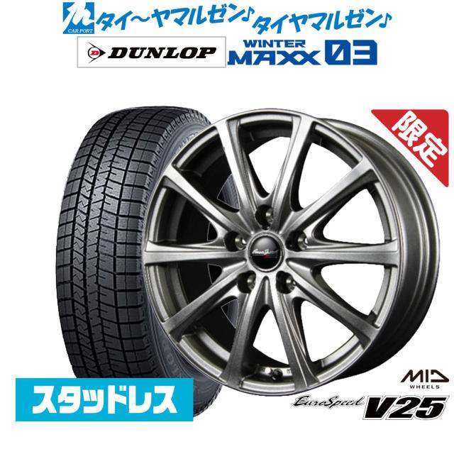 MID 数量限定品 ユーロスピード V25 18インチ 7.5J ダンロップ WINTER MAXX WM03 215/50R18 スタッドレスタイヤ ホイール4本セット