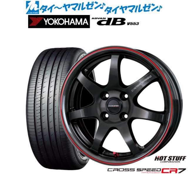 ホットスタッフ クロススピード ハイパーエディション CR7 15インチ 5.5J ヨコハマ ADVAN アドバン dB(V553) 185/60R15 サマータイヤ ホ