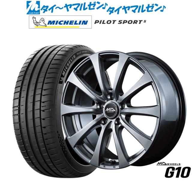 MID ホイールズ G10 18インチ 7.5J ミシュラン パイロット スポーツ 5 235/50R18 サマータイヤ ホイール4本セット