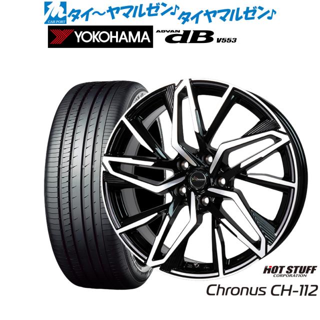 ホットスタッフ クロノス CH-112 17インチ 7.0J ヨコハマ ADVAN アドバン dB(V553) 225/65R17 サマータイヤ ホイール4本セット