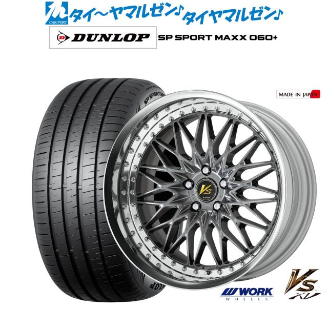 ワーク VS XV 20インチ 8.5J ダンロップ SP SPORT MAXX 060+ 245/45R20 サマータイヤ ホイール4本セット