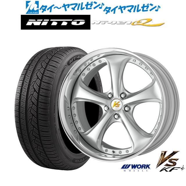 ワーク VS KFシャープ 20インチ 8.5J NITTO NT421Q  265/50R20 サマータイヤ ホイール4本セット