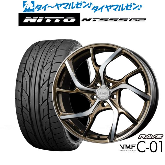 レイズ VMF C-01 LIMITED EDITION 19インチ 8.5J NITTO NT555 G2 245