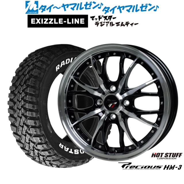 ホットスタッフ プレシャス HM-3 16インチ 6.0J エクシズルライン MUDSTAR マッドスター RADIAL(ラジアル) M/T 175/60R16 サマータイヤ ホイール4本セット