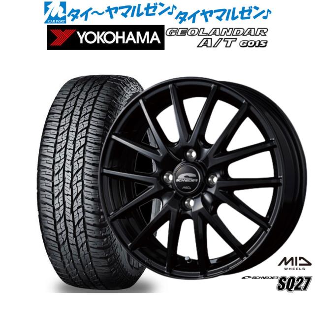 MID シュナイダー SQ27 15インチ 4.5J ヨコハマ GEOLANDAR ジオランダー A/T(G015) 165/55R15 サマータイヤ ホイール4本セットの通販は