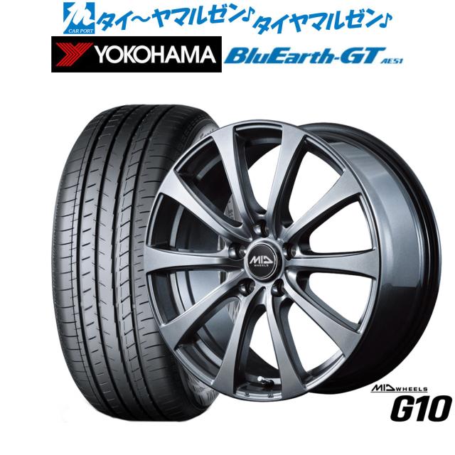 MID ホイールズ G10 17インチ 7.0J ヨコハマ BluEarth ブルーアース GT (AE51) 205/55R17 サマータイヤ ホイール4本セット