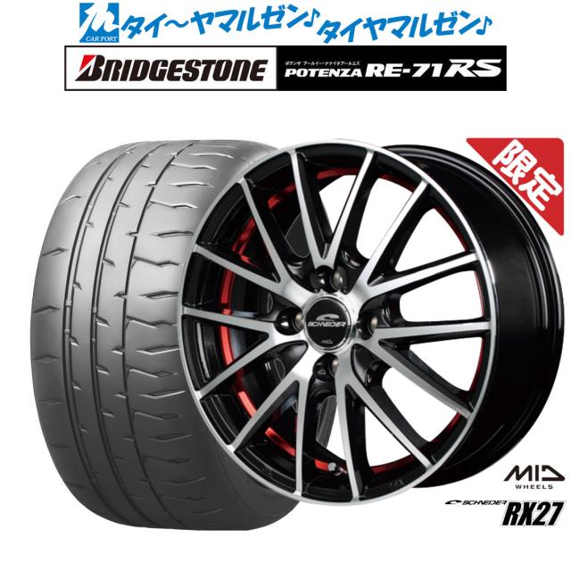 MID 数量限定品 シュナイダー  RX27 14インチ 5.5J ダンロップ ENASAVE エナセーブ EC204 175/60R14 サマータイヤ ホイール4本セット